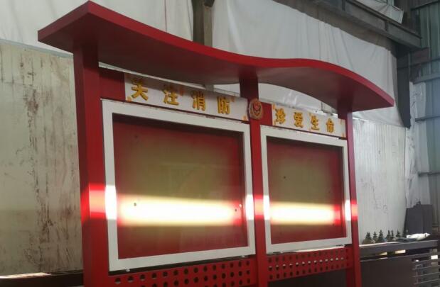 茶陵消防宣傳欄